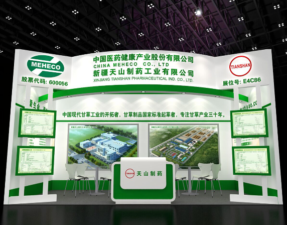 第十六届世界制药质料中国展我公司展位号E4C86，迎接到临引导