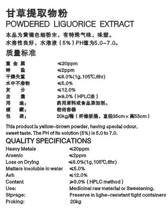 Powdered Liguorice Extract
