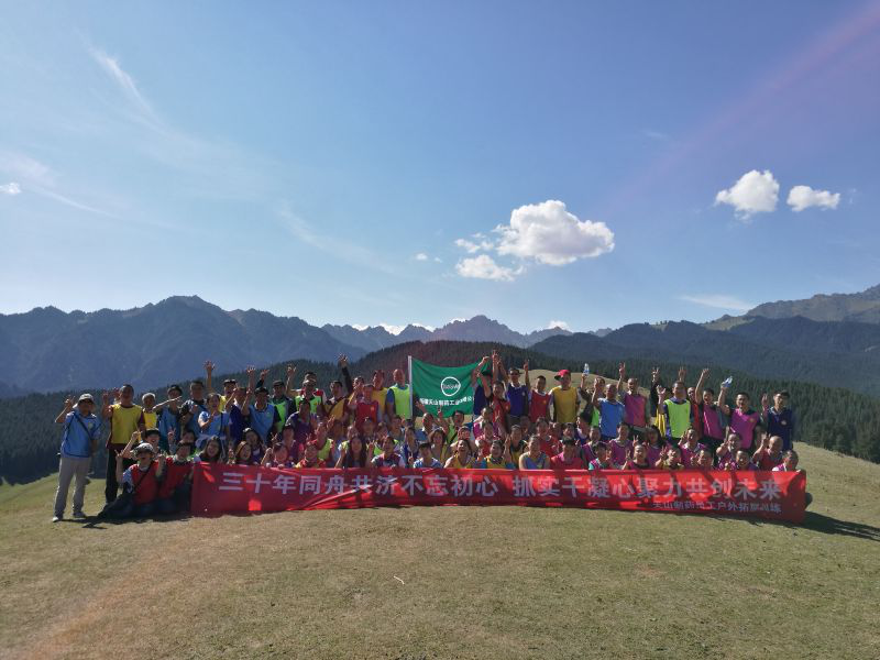 三十年风雨路——天山制药举办30周年庆典拓展运动