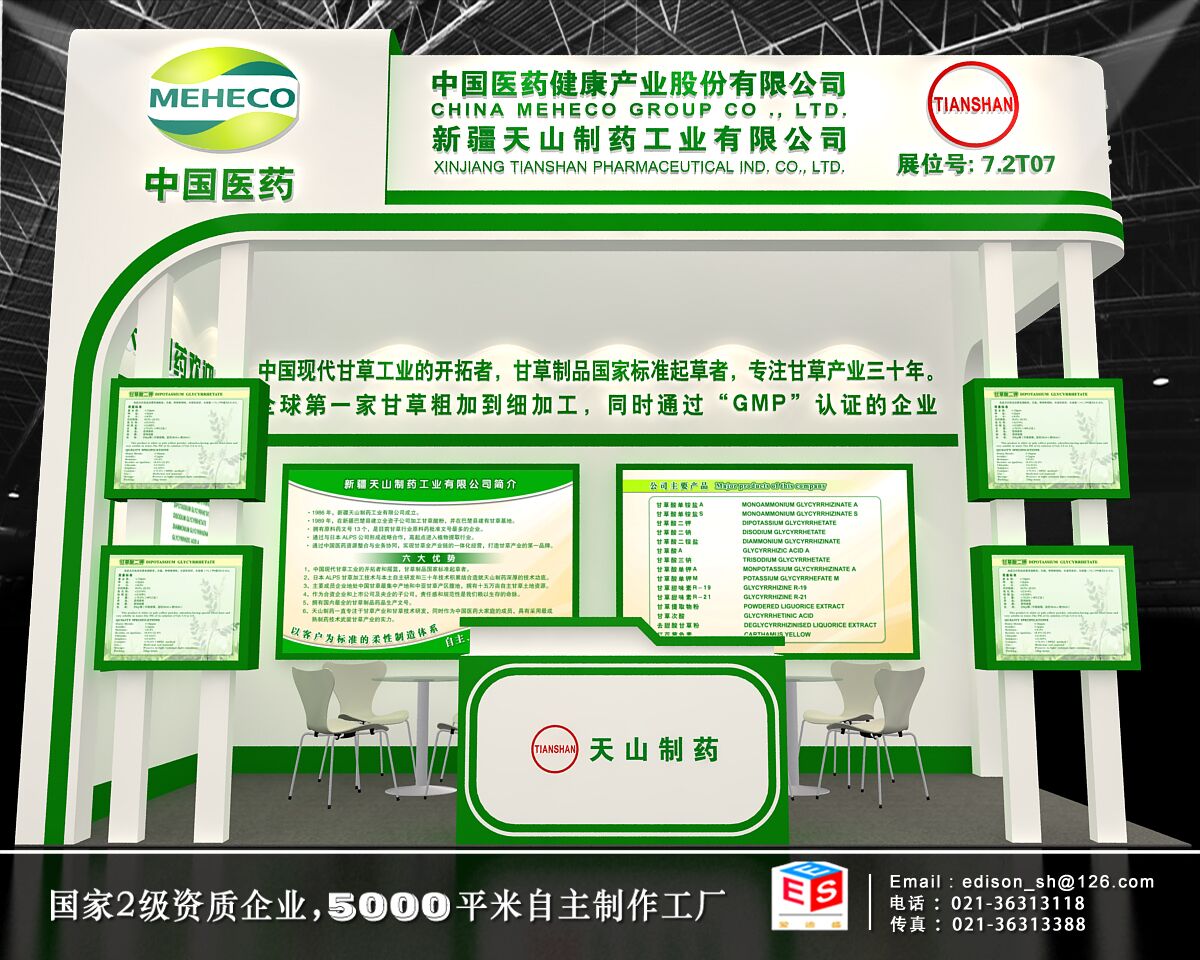 第78界中国国际医药质料药、中心体、包装、设备交易会于2017年5月16日-18在上海国家会展中间举行，迎接新老客户光临引导、洽谈营业。