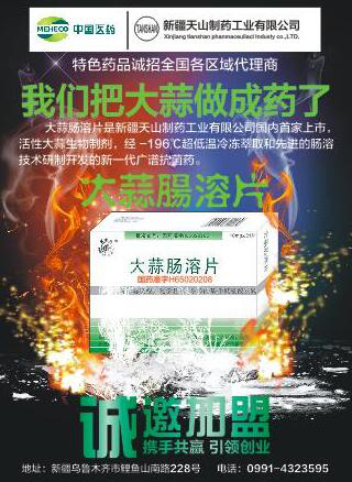 2017年丝绸之路国际健康博览会