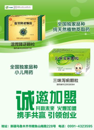 2017年丝绸之路国际健康博览会