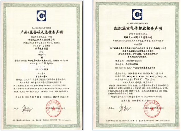 绿色智造结硕果！天山药业喜获  “自治区级绿色工厂”称号