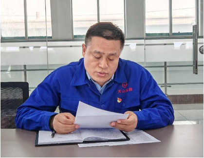 天山药业党支部部署开展党纪学习教育