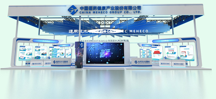 新疆天山制药工业有限公司参加第86届全国药品交易会