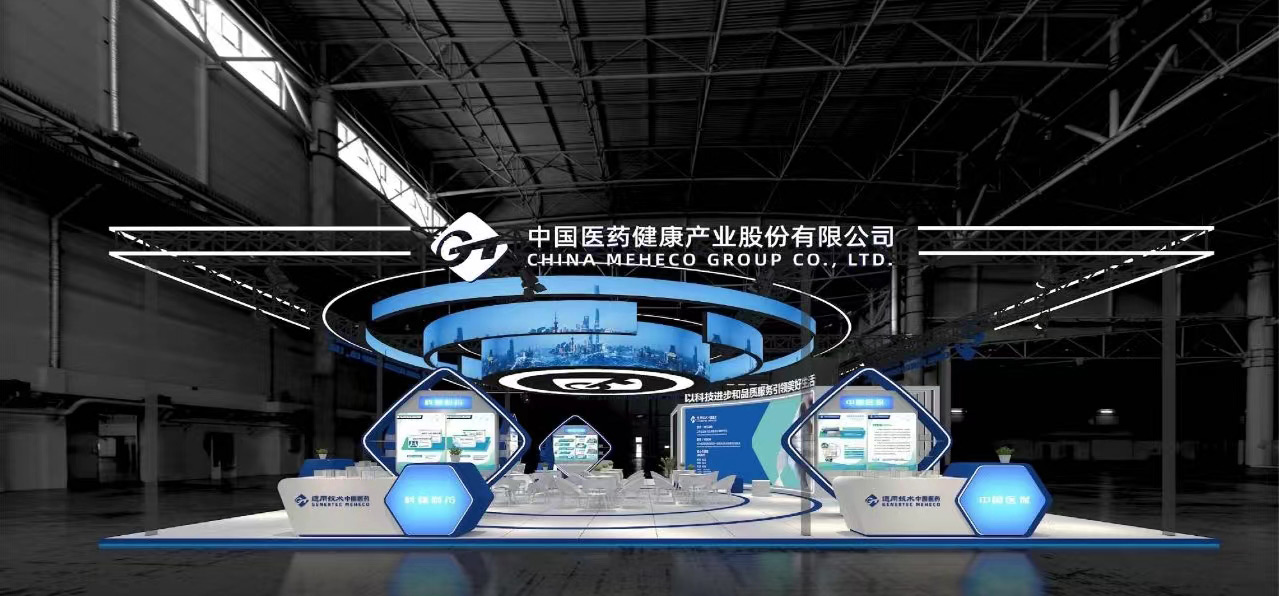 新疆天山制药工业有限公司参加第87届全国药品交易会