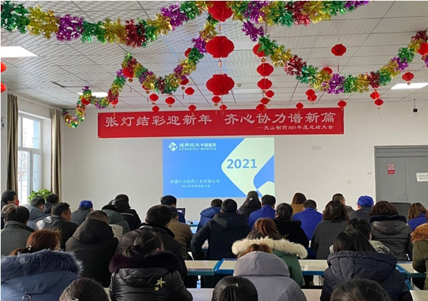 聚力向前、共创佳绩